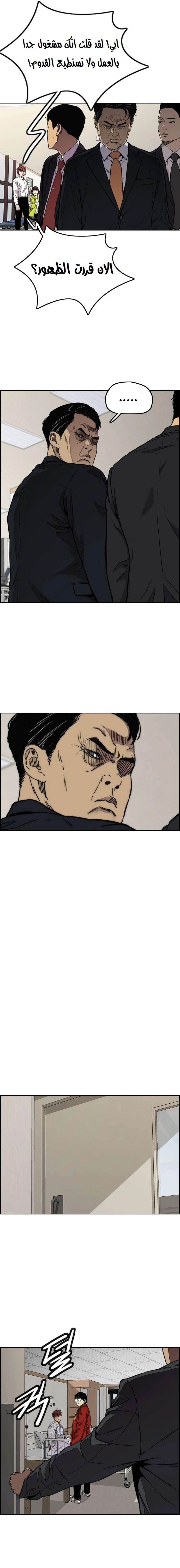 Read wind breaker AR Manga Online