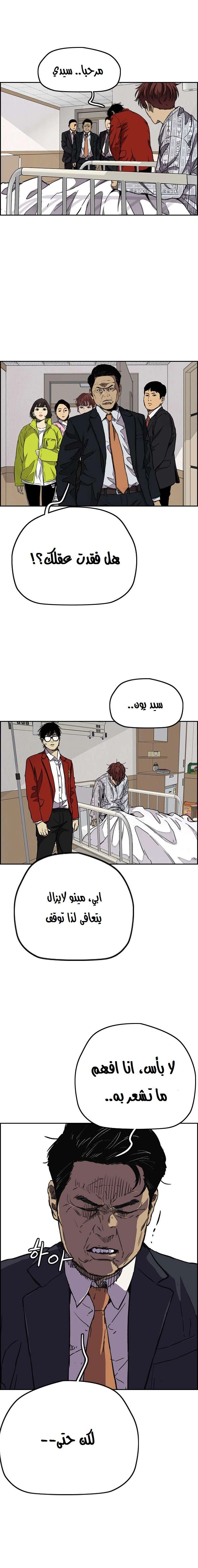 Read wind breaker AR Manga Online