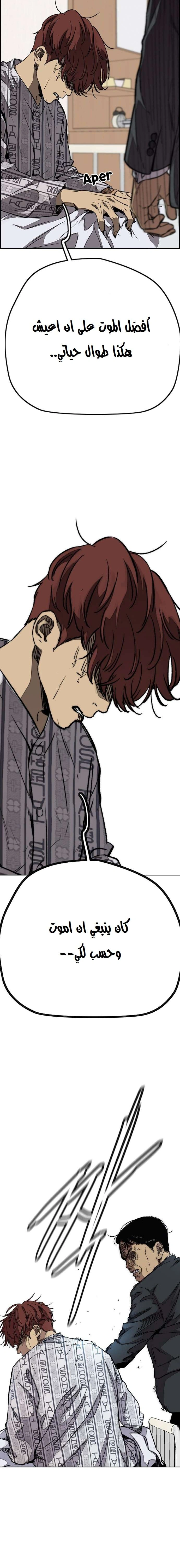 Read wind breaker AR Manga Online