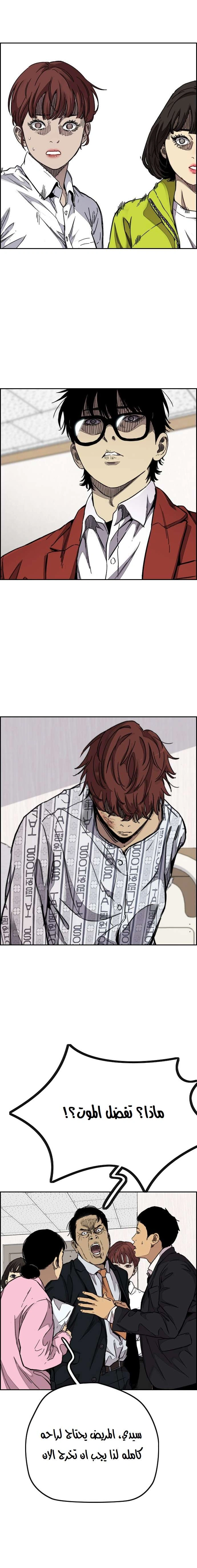 Read wind breaker AR Manga Online