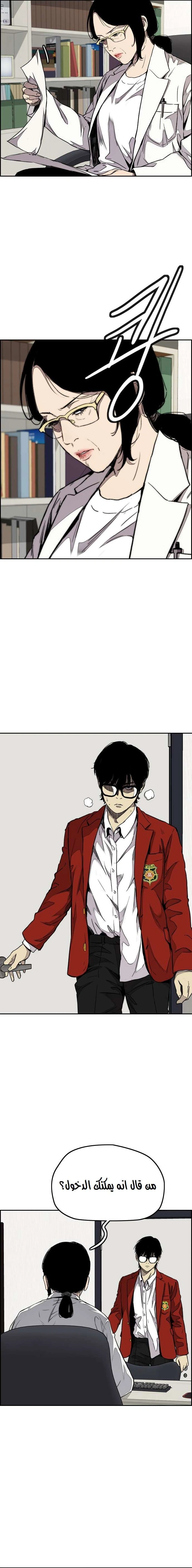 Read wind breaker AR Manga Online