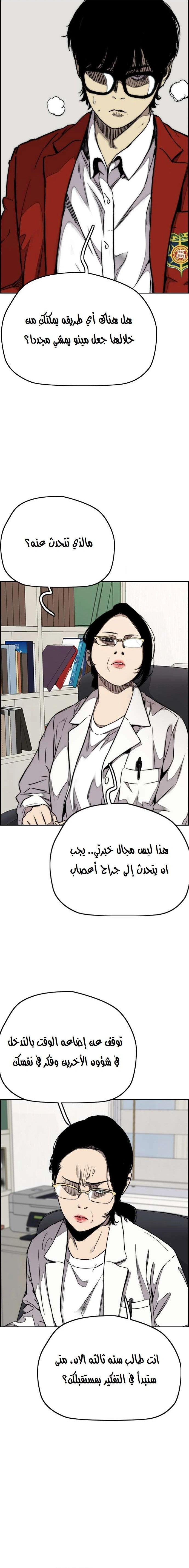Read wind breaker AR Manga Online