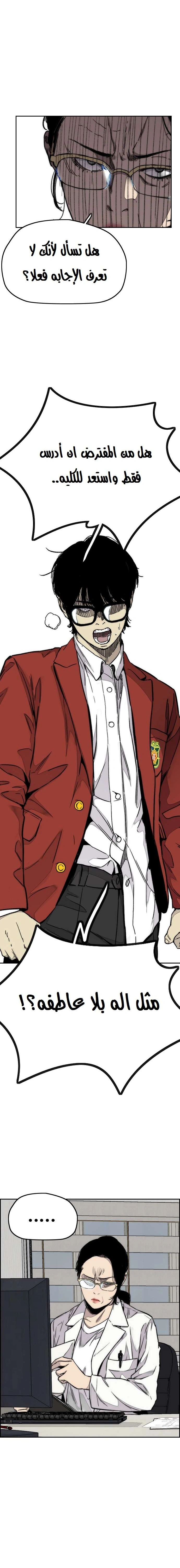 Read wind breaker AR Manga Online