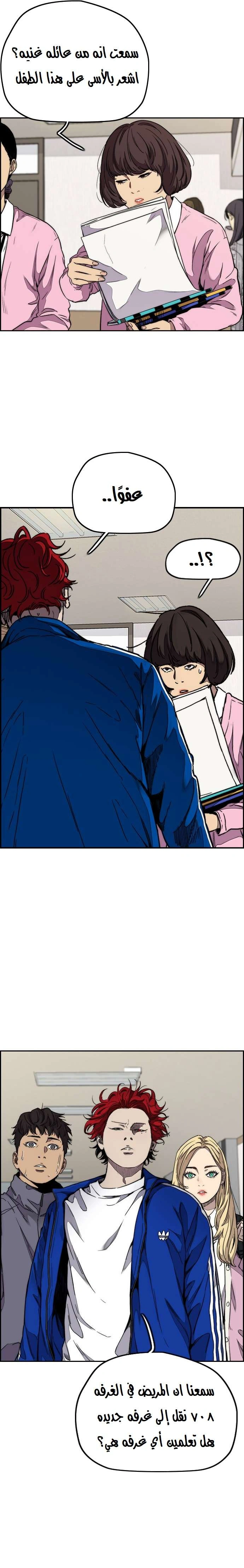 Read wind breaker AR Manga Online