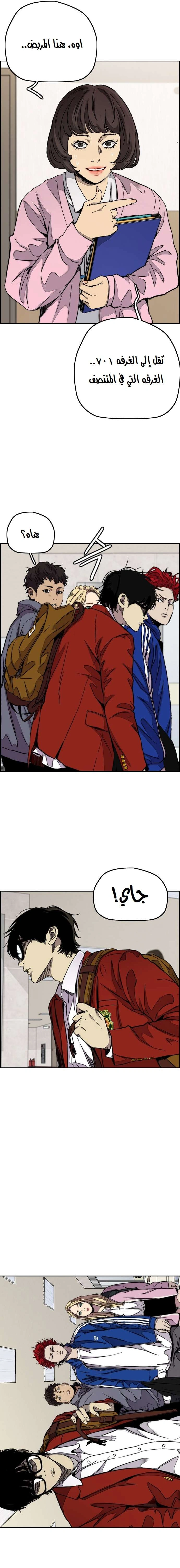 Read wind breaker AR Manga Online