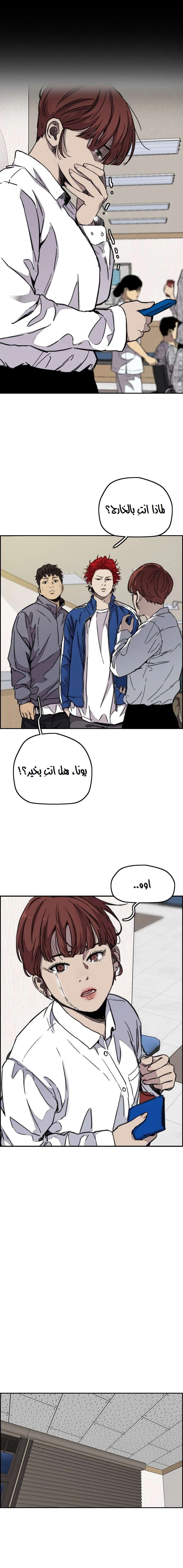Read wind breaker AR Manga Online