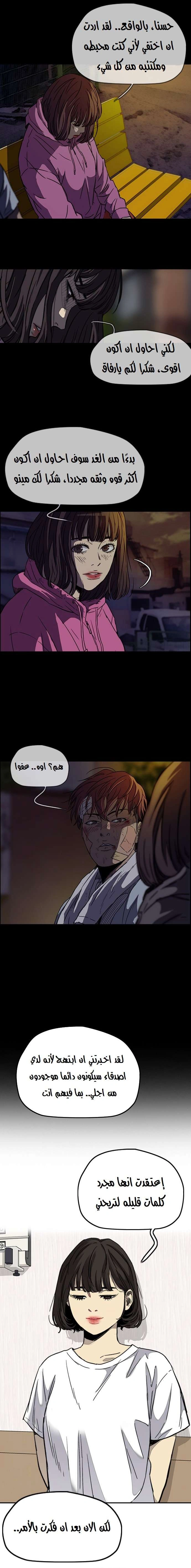 Read wind breaker AR Manga Online