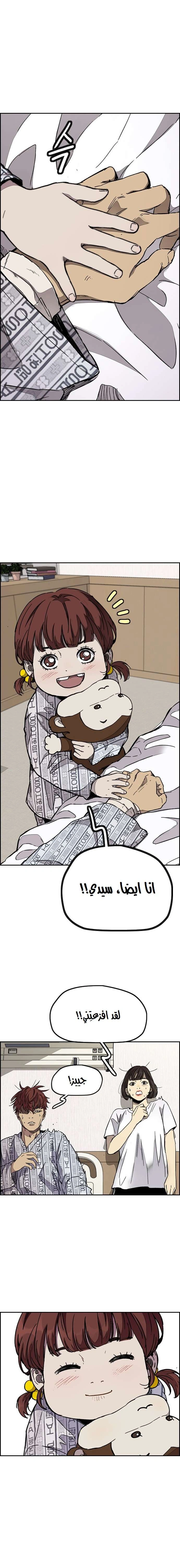 Read wind breaker AR Manga Online