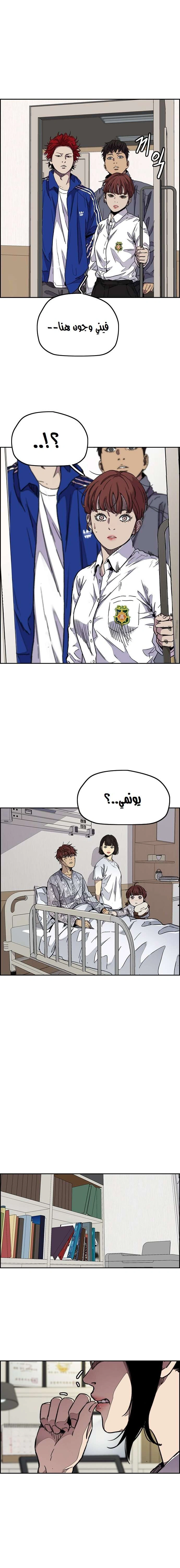 Read wind breaker AR Manga Online