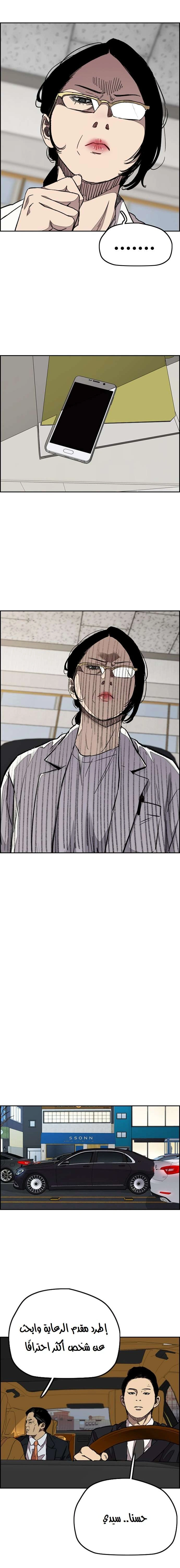 Read wind breaker AR Manga Online