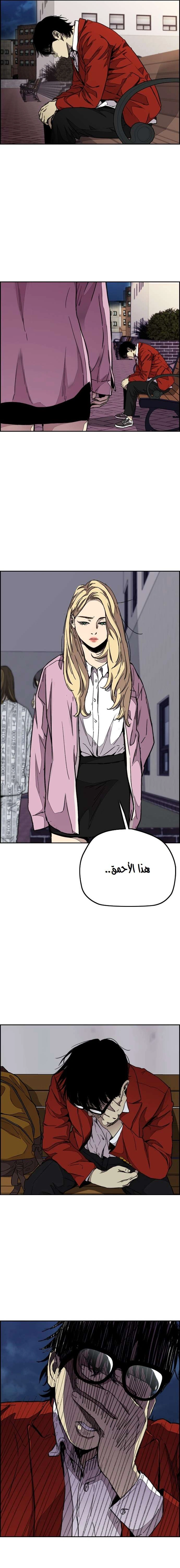 Read wind breaker AR Manga Online