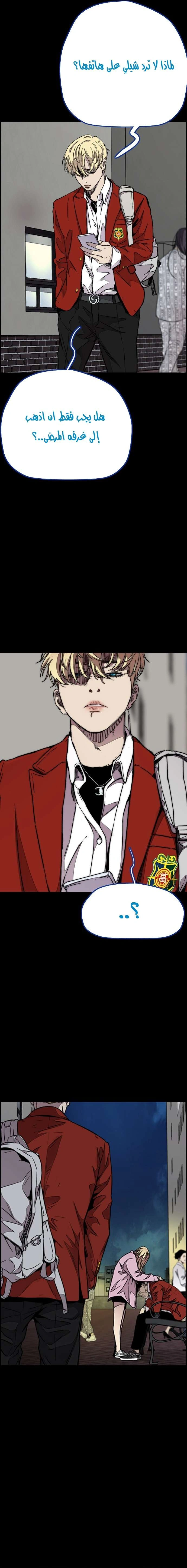 Read wind breaker AR Manga Online