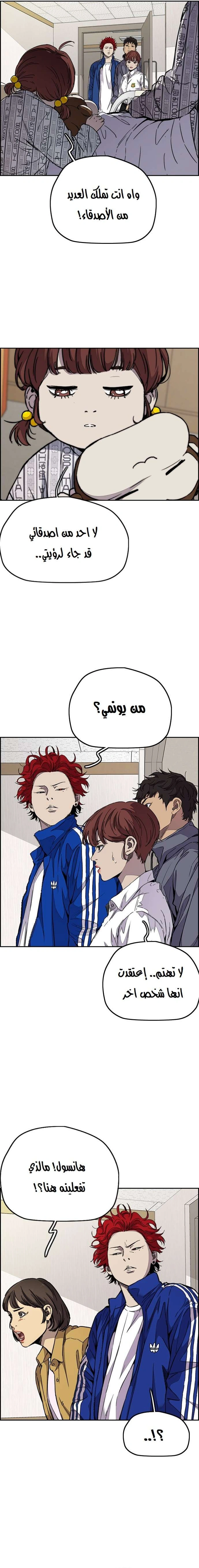 Read wind breaker AR Manga Online