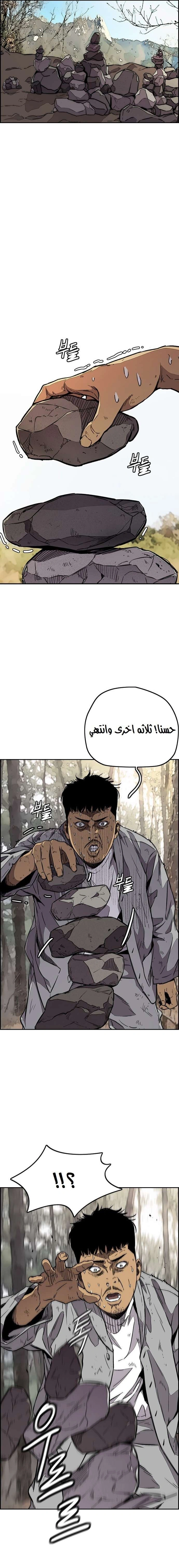 Read wind breaker AR Manga Online