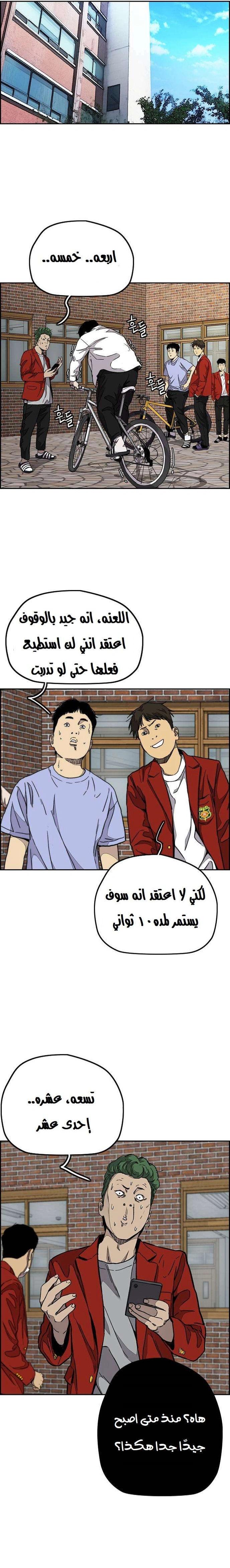 Read wind breaker AR Manga Online