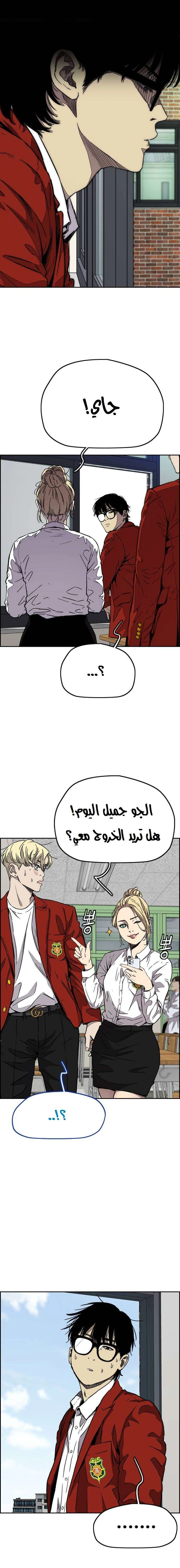 Read wind breaker AR Manga Online