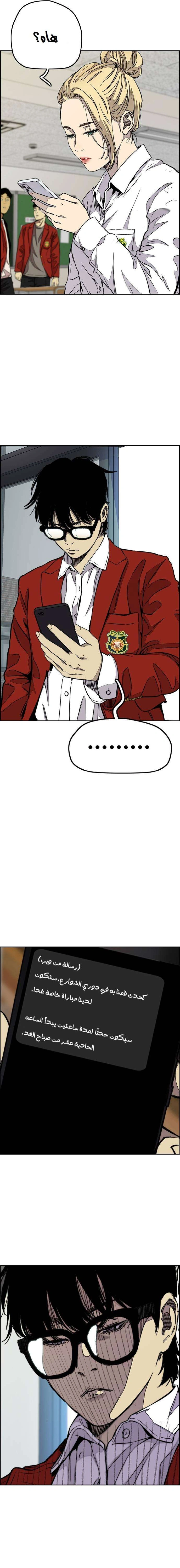 Read wind breaker AR Manga Online