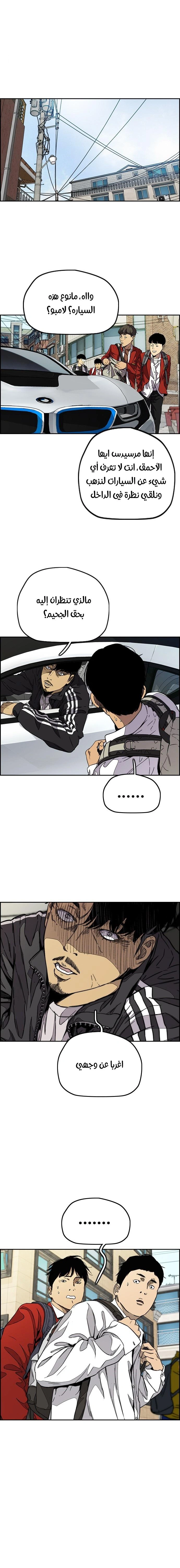 Read wind breaker AR Manga Online