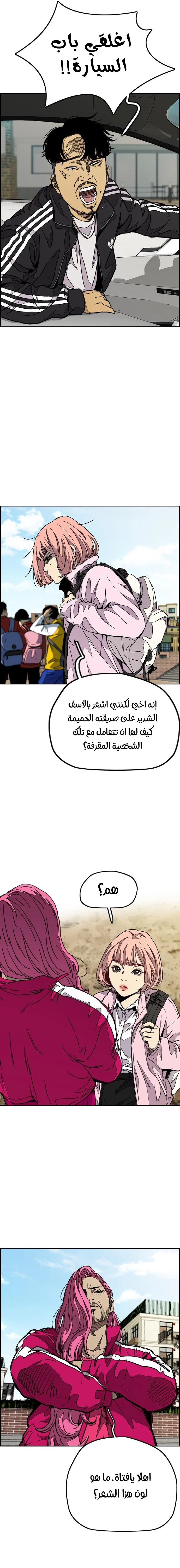 Read wind breaker AR Manga Online