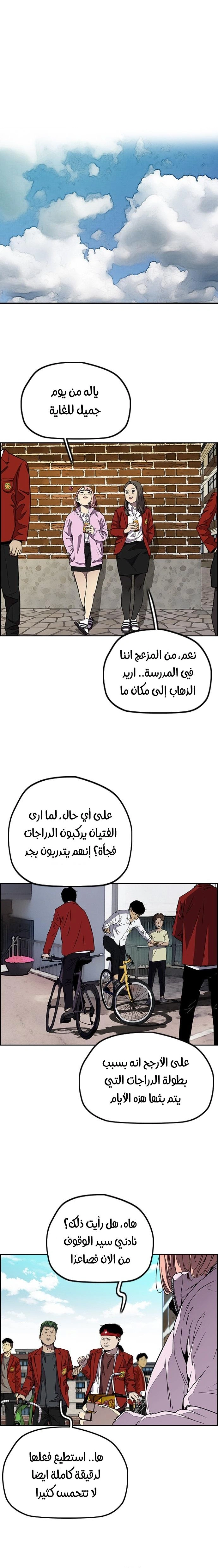 Read wind breaker AR Manga Online
