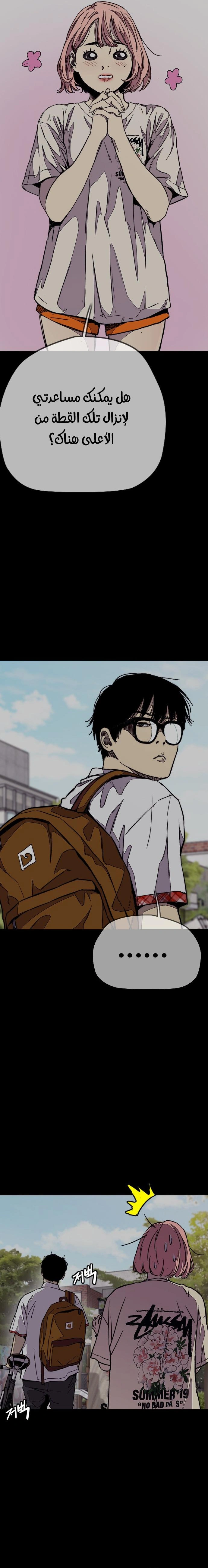 Read wind breaker AR Manga Online