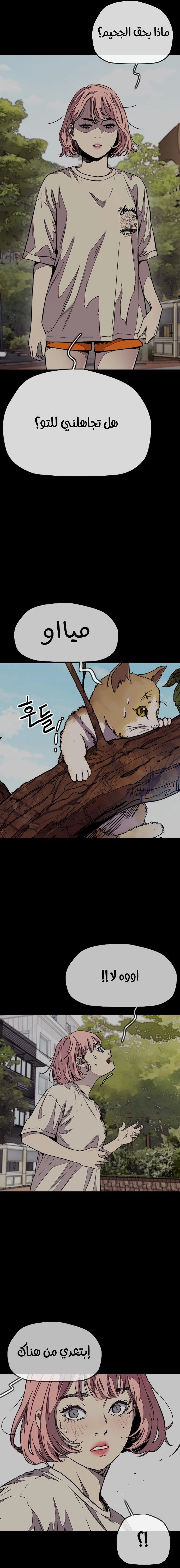 Read wind breaker AR Manga Online