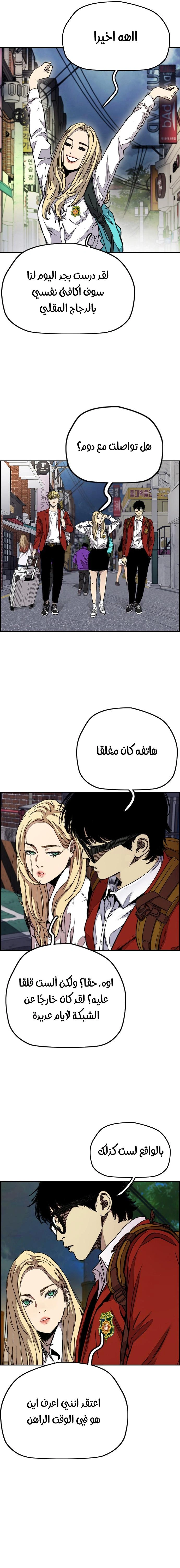 Read wind breaker AR Manga Online