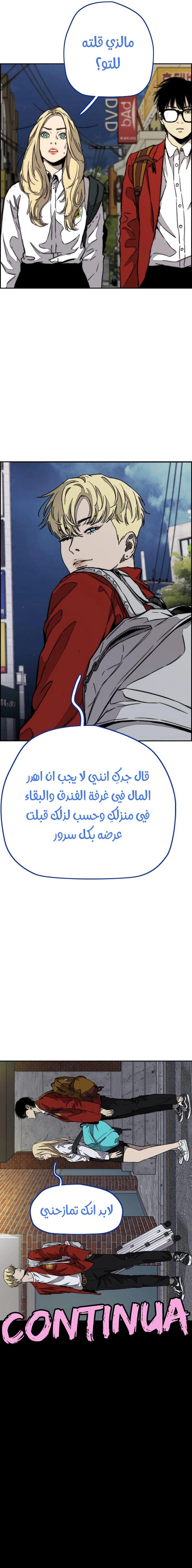 Read wind breaker AR Manga Online