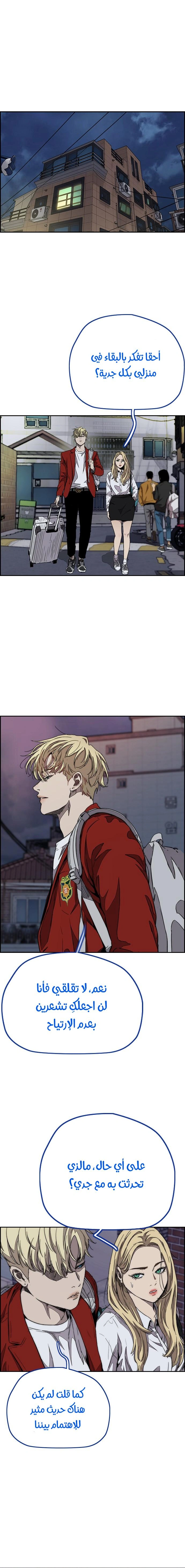 Read wind breaker AR Manga Online