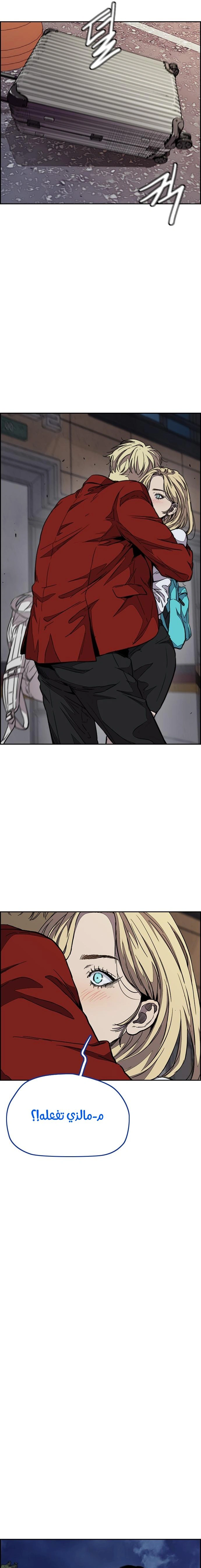 Read wind breaker AR Manga Online