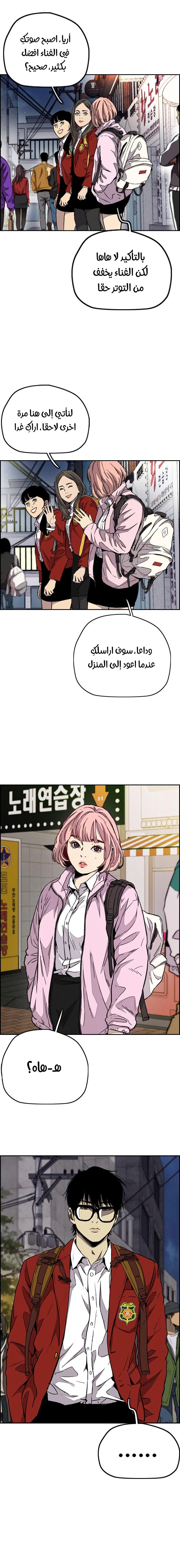 Read wind breaker AR Manga Online