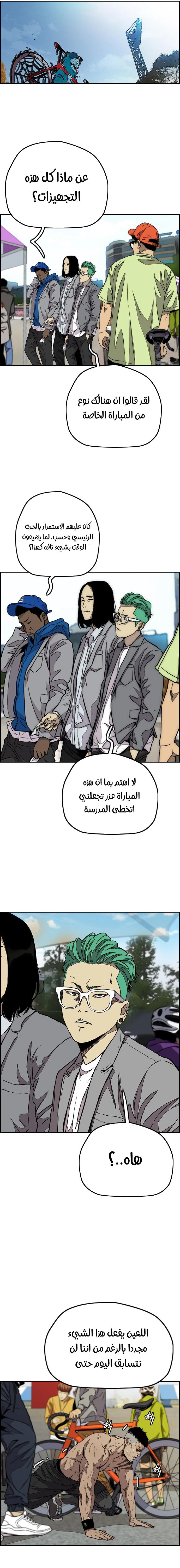 Read wind breaker AR Manga Online