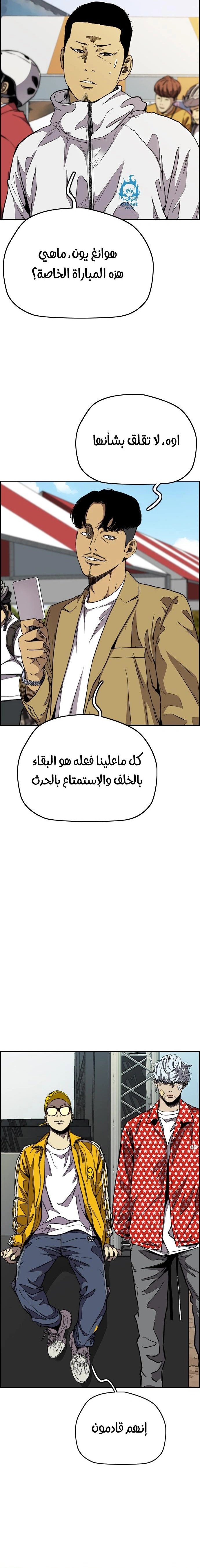 Read wind breaker AR Manga Online