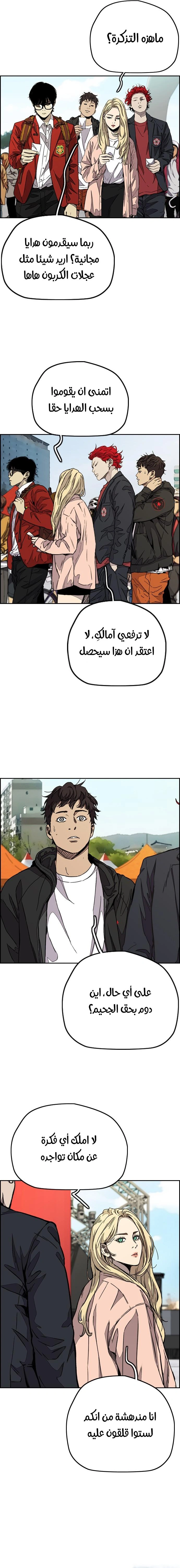 Read wind breaker AR Manga Online