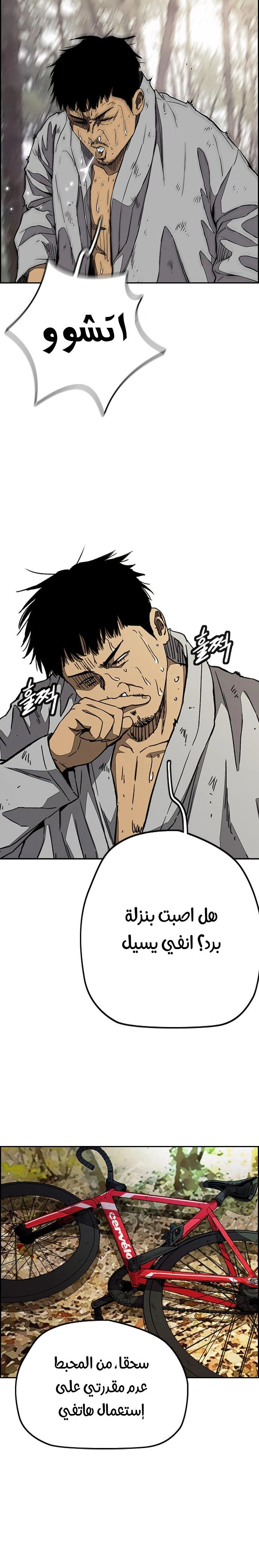 Read wind breaker AR Manga Online