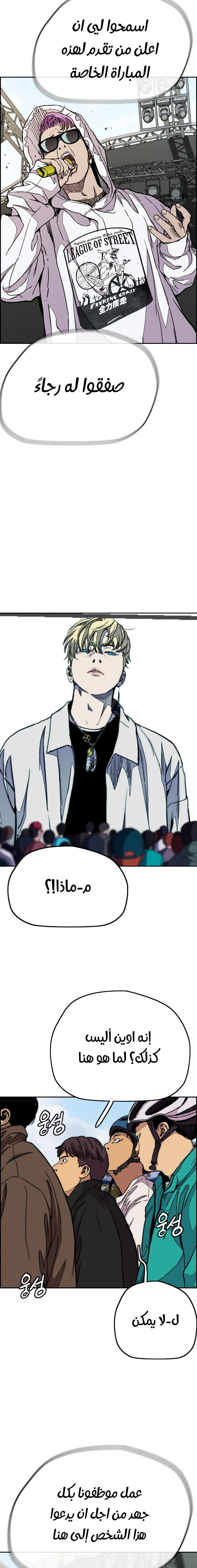 Read wind breaker AR Manga Online