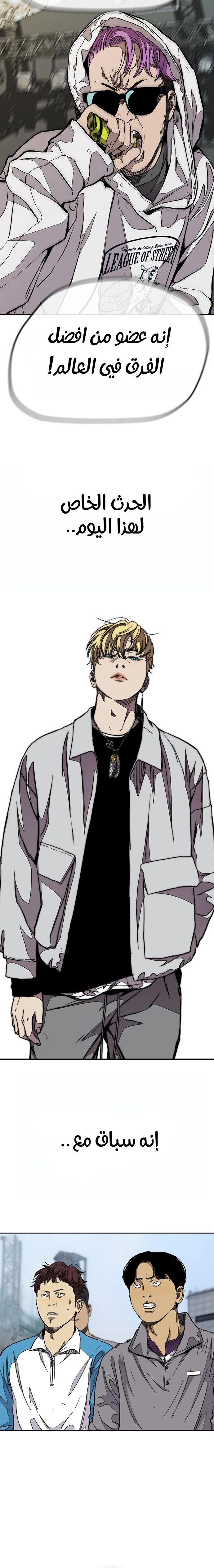 Read wind breaker AR Manga Online
