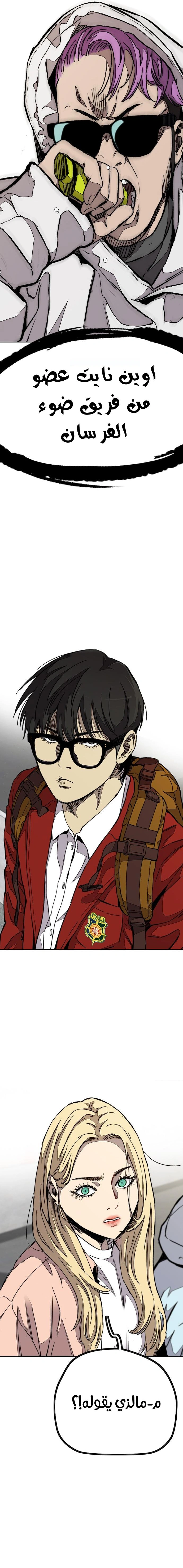 Read wind breaker AR Manga Online