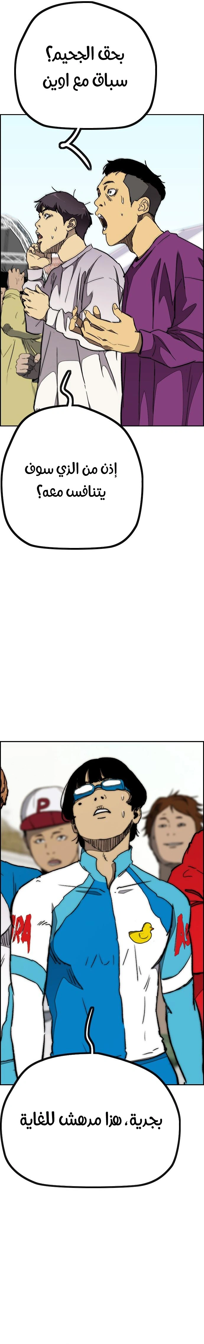 Read wind breaker AR Manga Online
