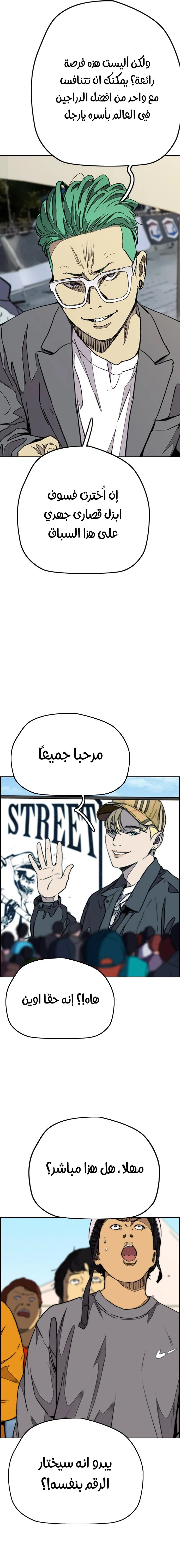 Read wind breaker AR Manga Online