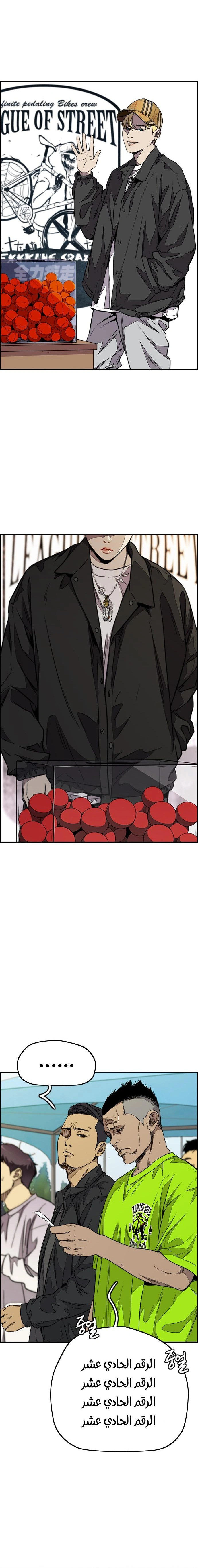 Read wind breaker AR Manga Online