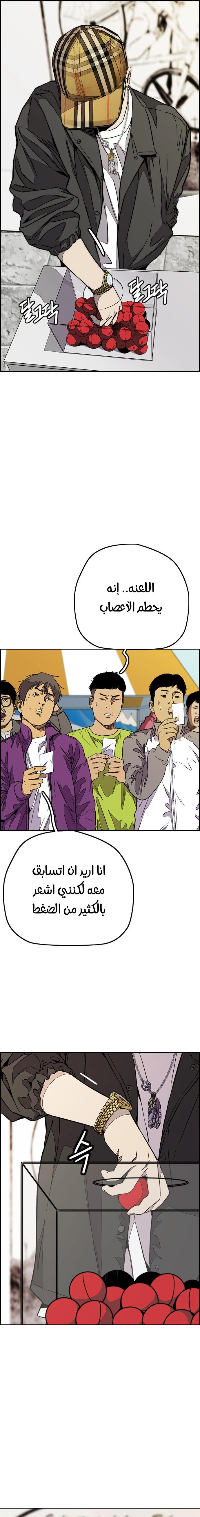 Read wind breaker AR Manga Online