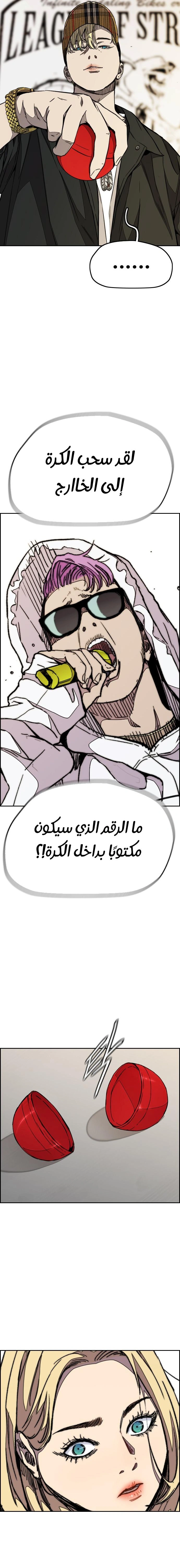 Read wind breaker AR Manga Online