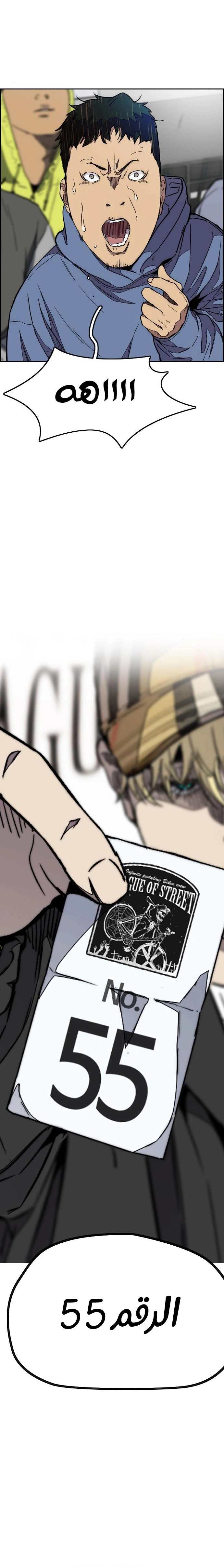 Read wind breaker AR Manga Online