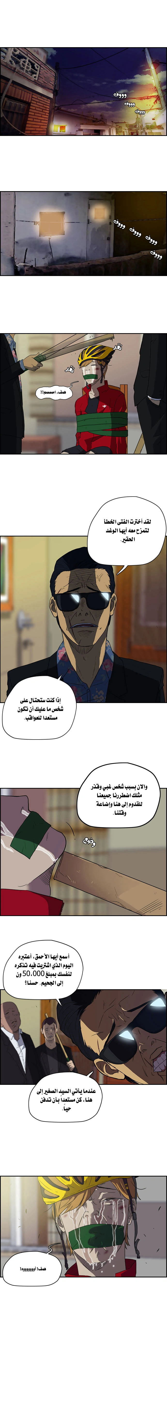 Read wind breaker AR Manga Online