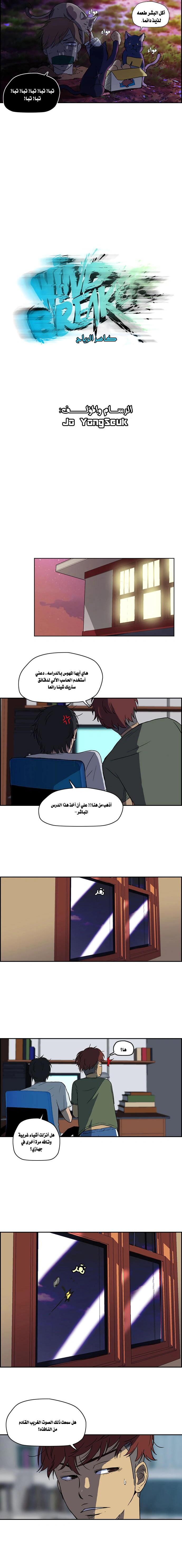 Read wind breaker AR Manga Online