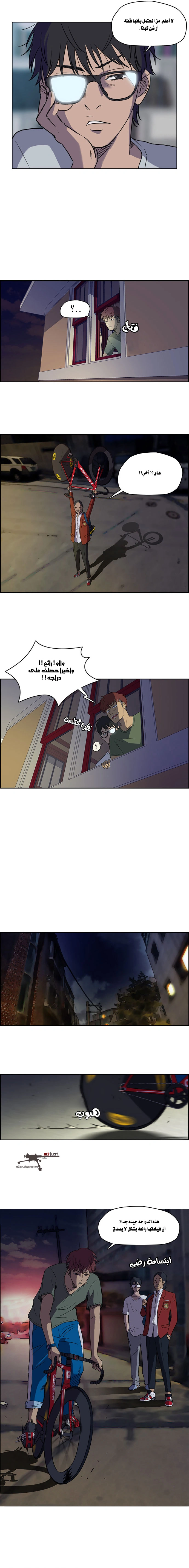 Read wind breaker AR Manga Online