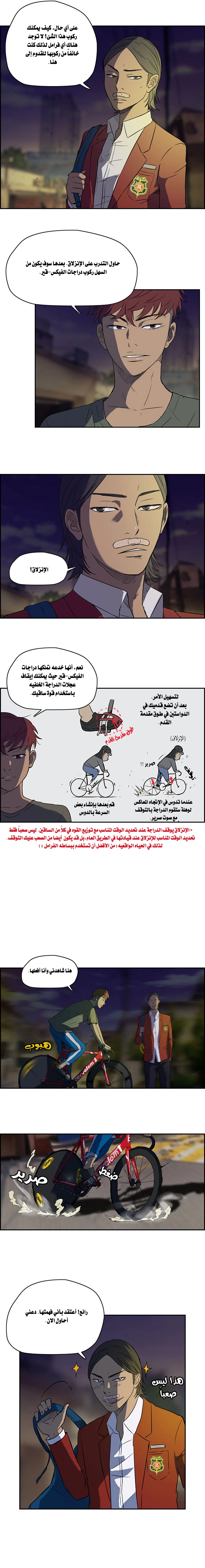Read wind breaker AR Manga Online