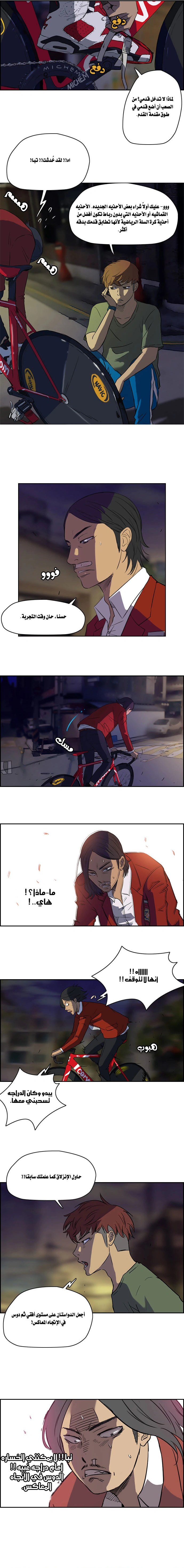 Read wind breaker AR Manga Online