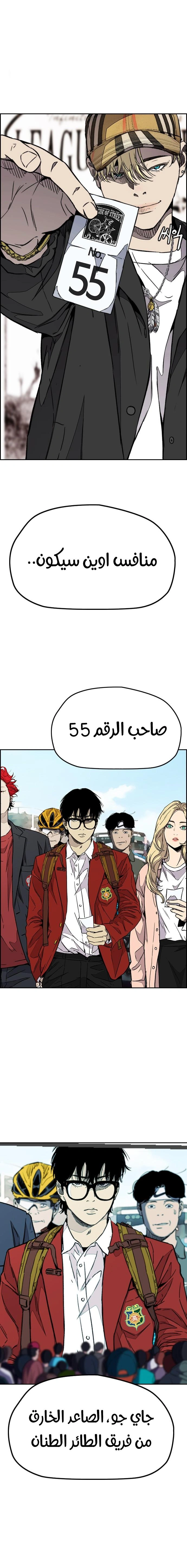Read wind breaker AR Manga Online